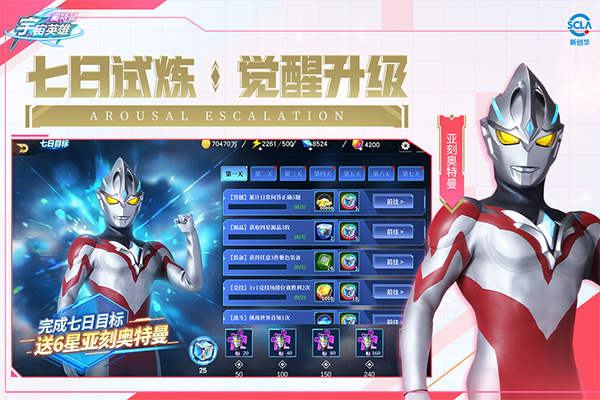 奥特曼宇宙英雄最新版