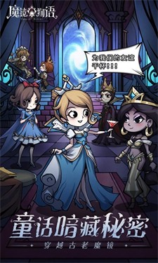 魔镜物语官服