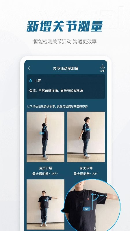 解剖大師app