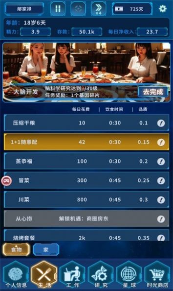 黑洞侵襲