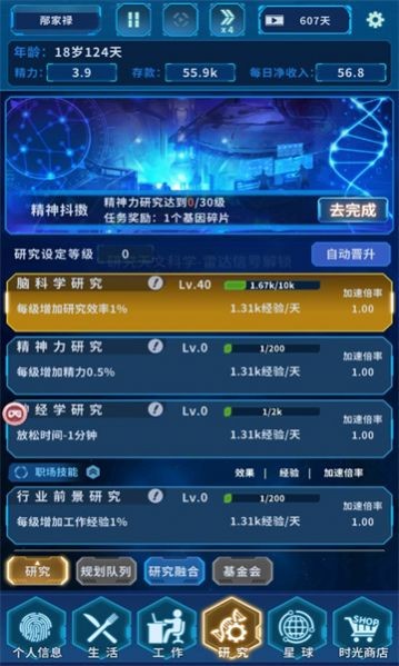 黑洞侵襲
