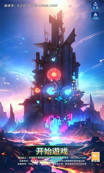 黑洞侵襲