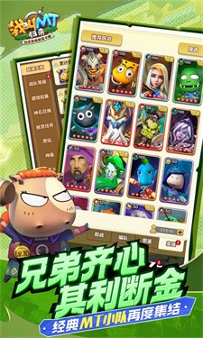 我叫MT歸來(lái)舊版