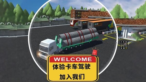 小小卡車駕駛