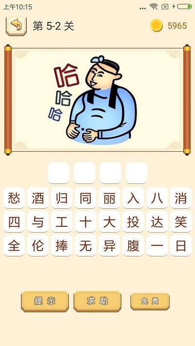 謎語(yǔ)猜猜猜