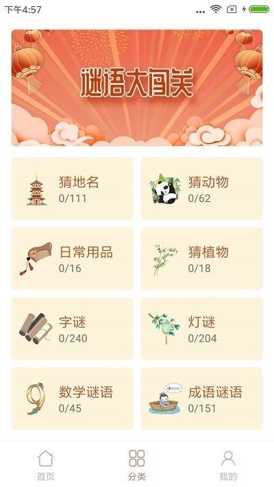 謎語(yǔ)猜猜猜