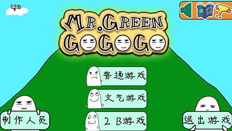 格林先生快跑(Mr Green)