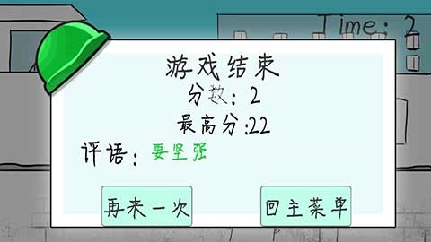 格林先生快跑(Mr Green)