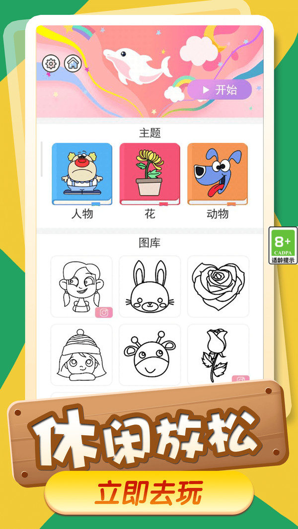 畫畫小天才