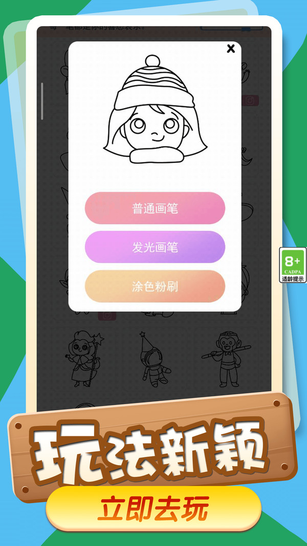 畫畫小天才