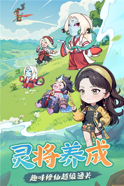 戰盟大亂斗官服