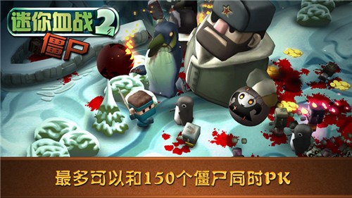 迷你血戰(zhàn)2僵尸