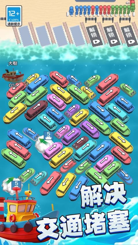 水上摩托艇游戲