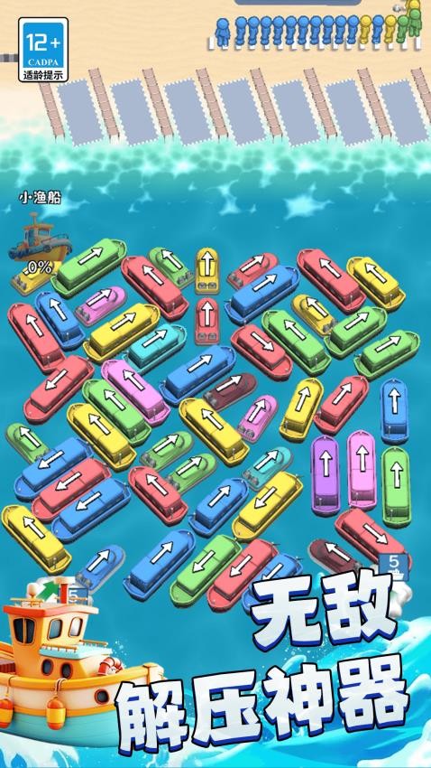 水上摩托艇游戲