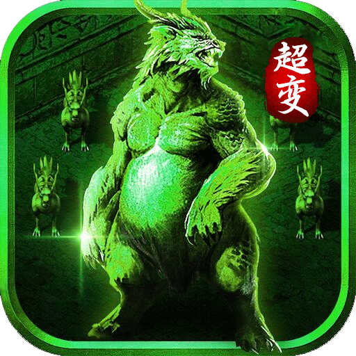 魔靈傳說