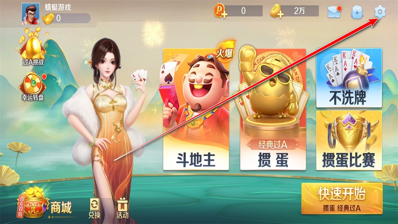 波克斗地主2025