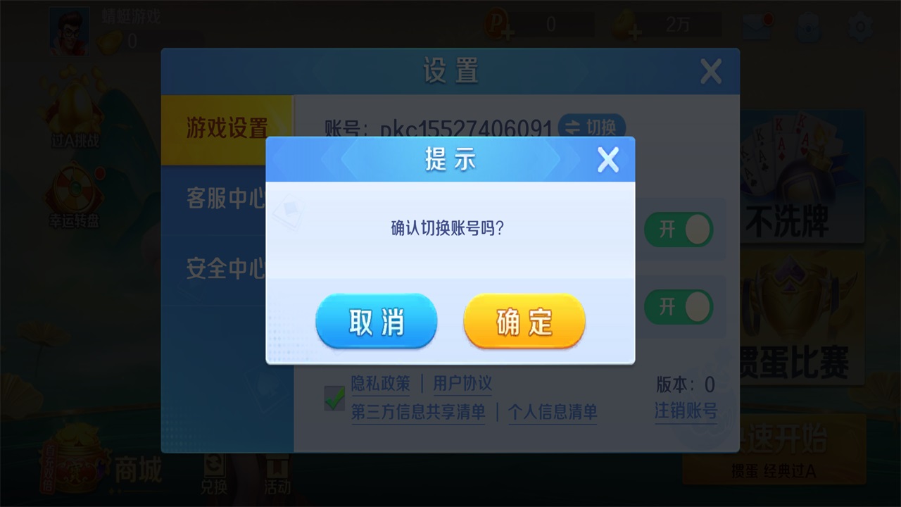 波克斗地主2025