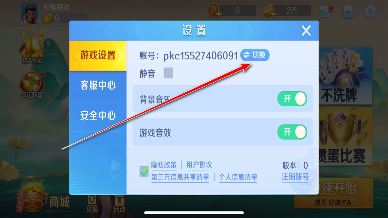波克斗地主2025