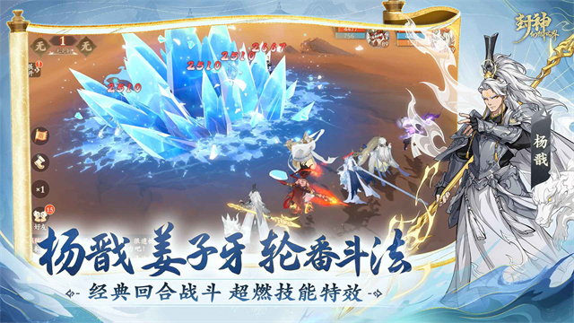 封神幻想世界官網(wǎng)版