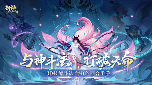 封神幻想世界官網(wǎng)版