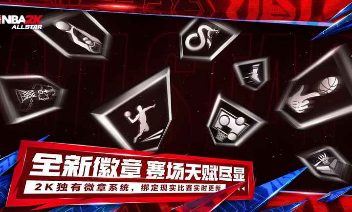 美職籃全明星官網(wǎng)版
