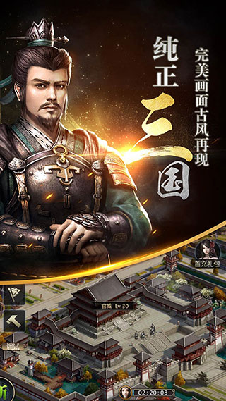 三國群英傳霸王之業