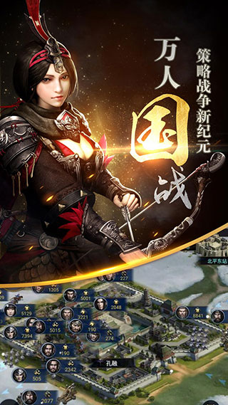 三國群英傳霸王之業