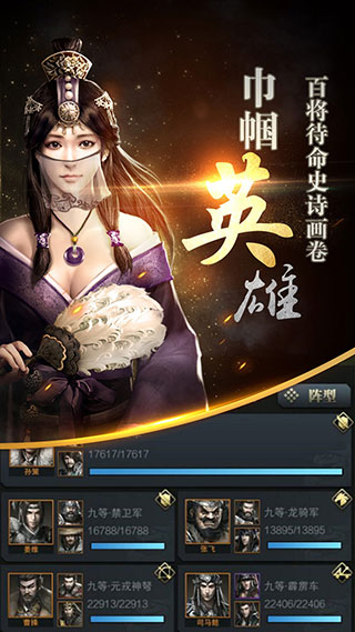 三國群英傳霸王之業