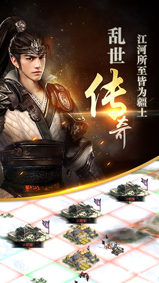 三國群英傳霸王之業