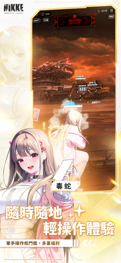 勝利女神新的希望官網版