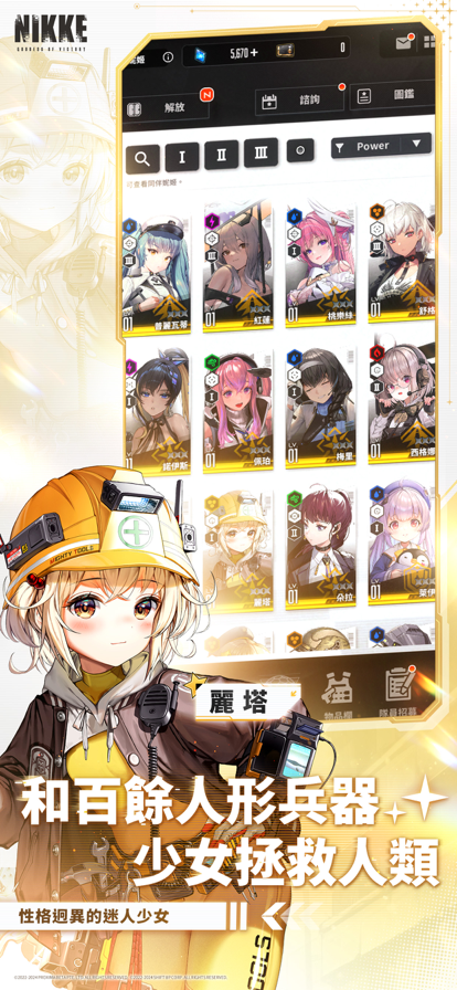 勝利女神新的希望官網版