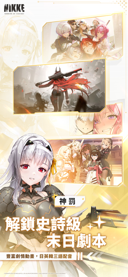 勝利女神新的希望官網版