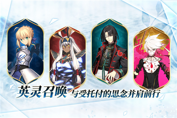命運冠位指定官網版