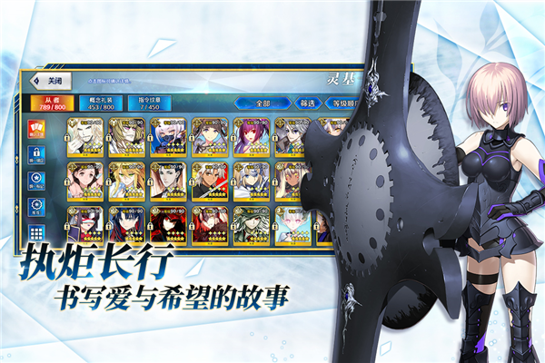 命運冠位指定官網版
