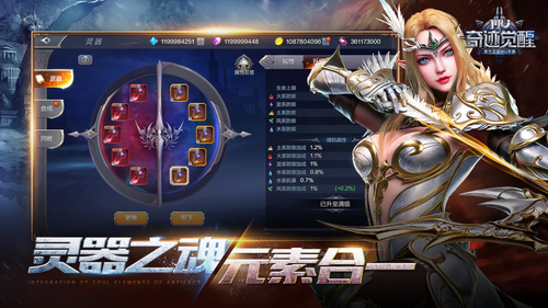 奇跡覺醒官方正版
