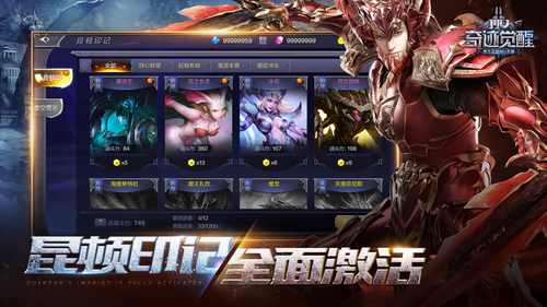 奇跡覺醒官方正版