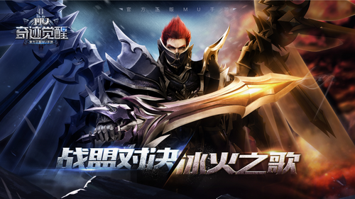 奇跡覺醒官方正版
