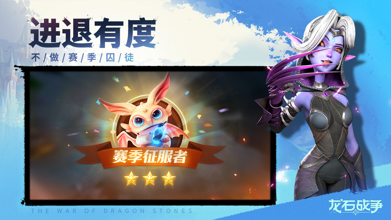 龍石戰(zhàn)爭手游官網(wǎng)版