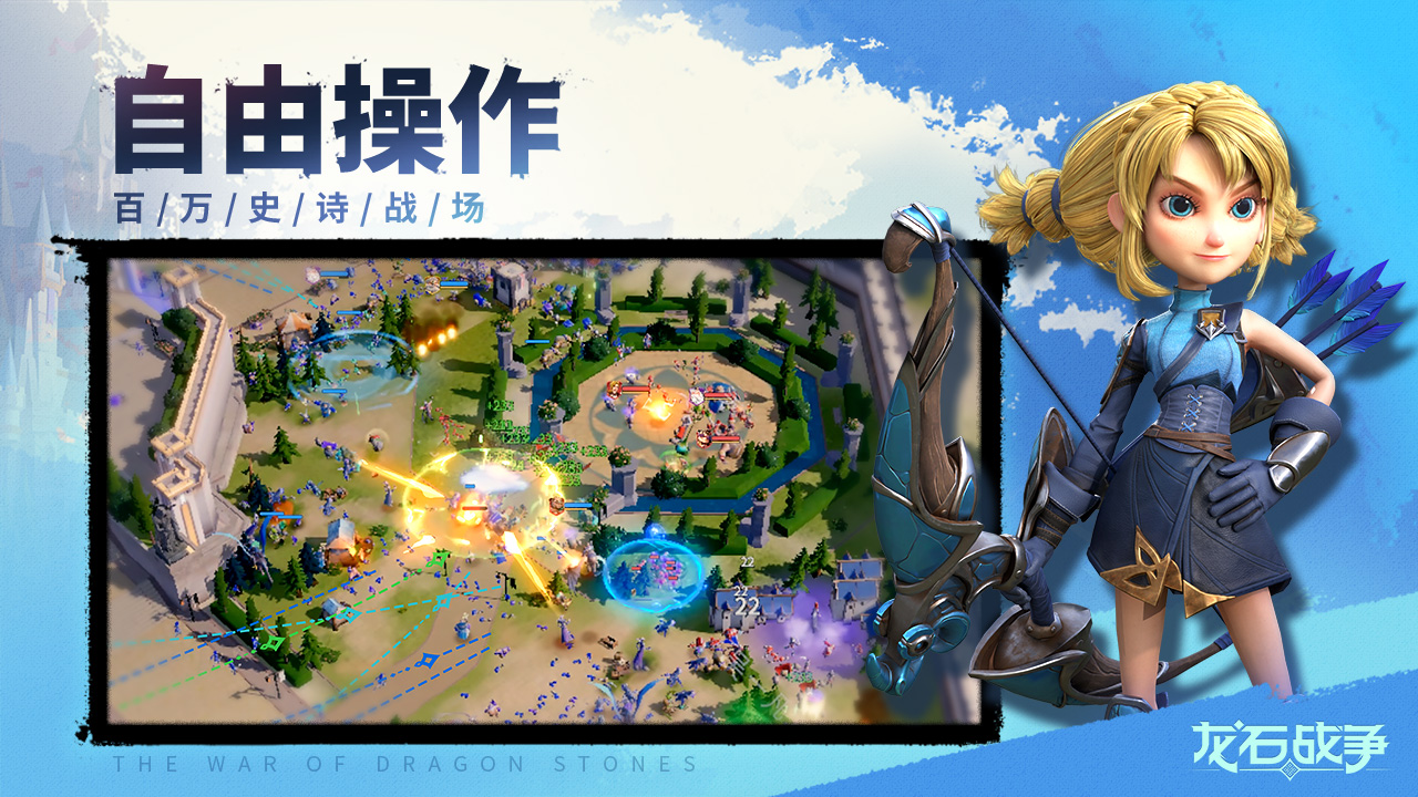 龍石戰(zhàn)爭手游官網(wǎng)版