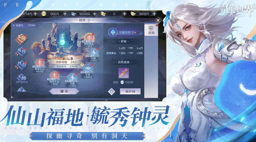 完美世界手游