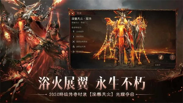 暗黑破壞神不朽手游