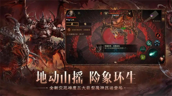 暗黑破壞神不朽手游