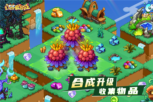 幻獸愛合成官網版
