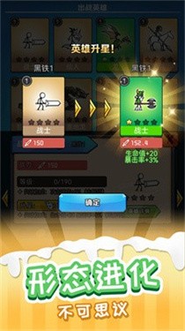 火柴人冒險王