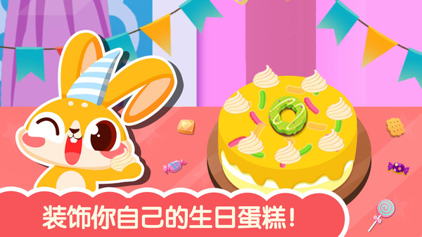 可愛公主生日派對