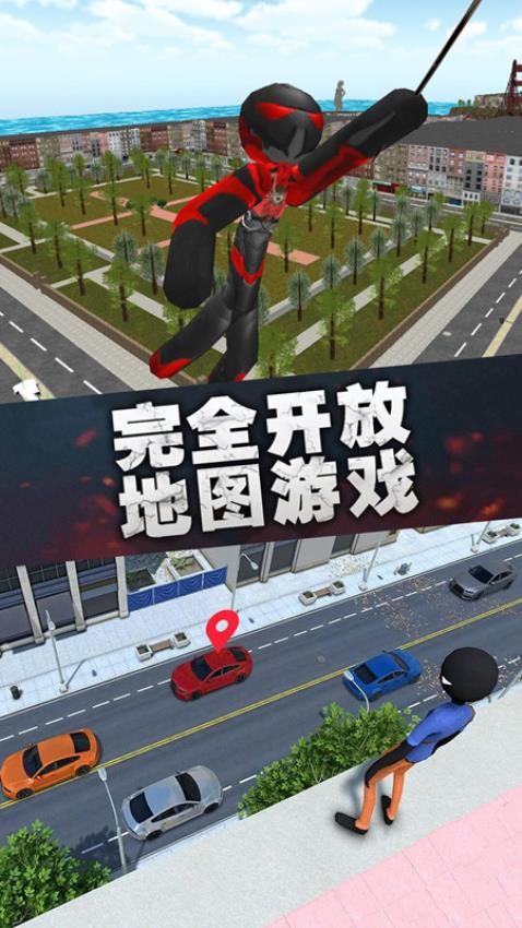 火柴人突擊繩索英雄