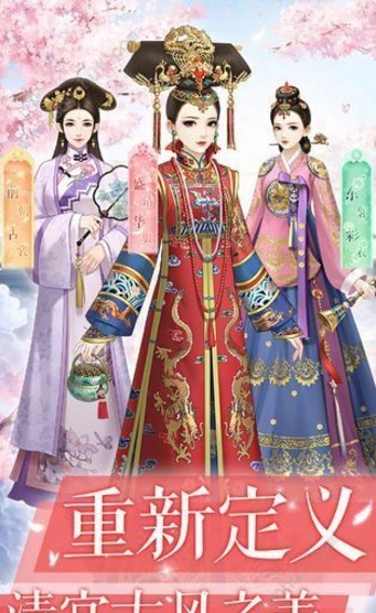 暖暖夢回王朝