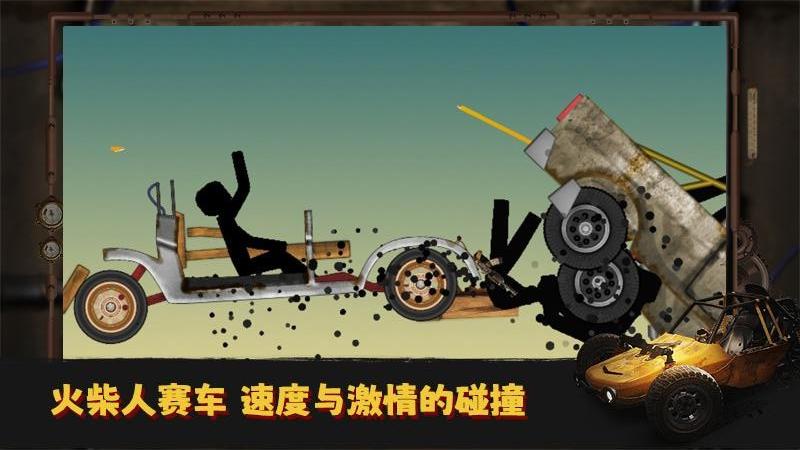 翻滚火柴人