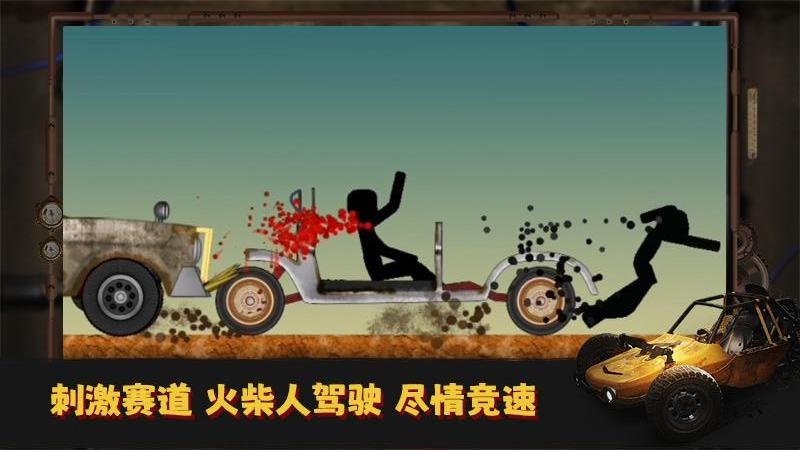 翻滚火柴人