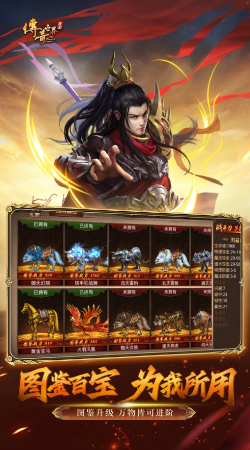 傳奇世界